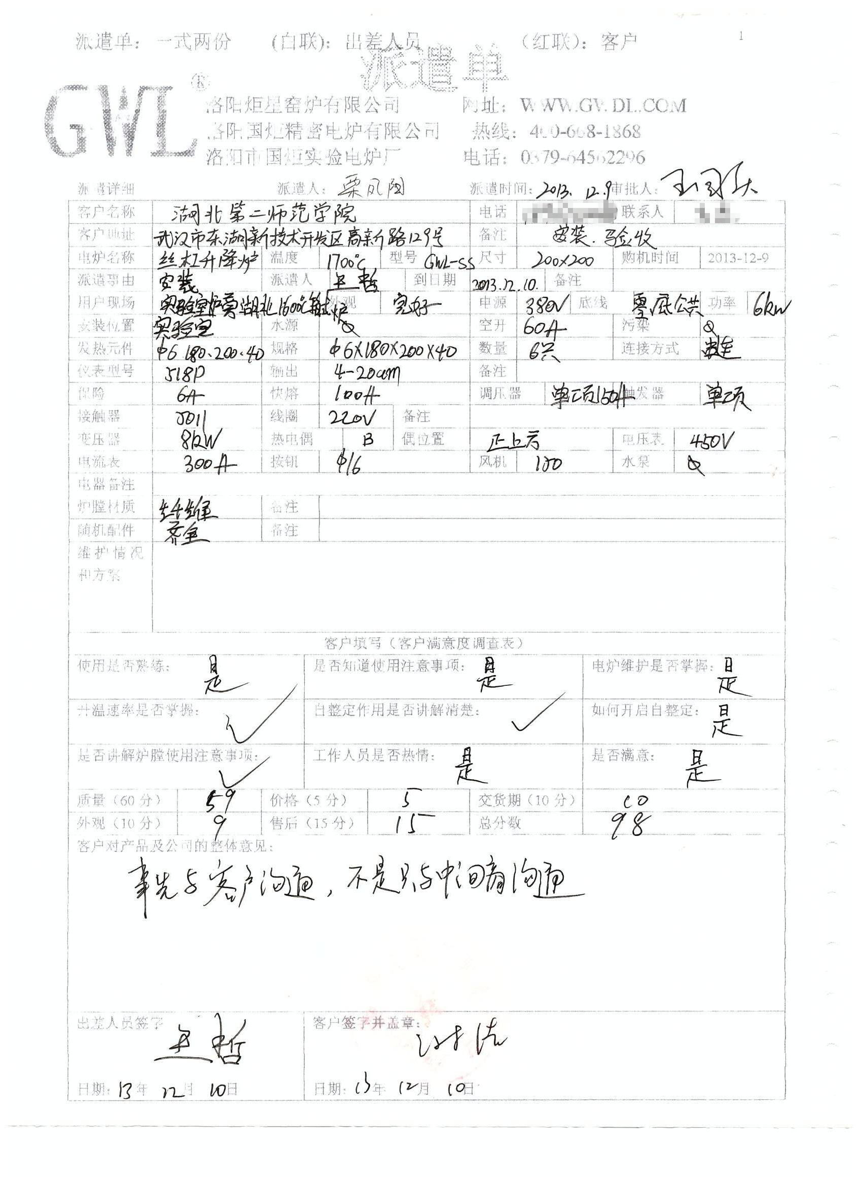 湖北第二師范學(xué)院購買升降爐評價(jià).jpg